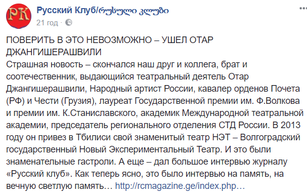 Помер відомий російський артист і режисер