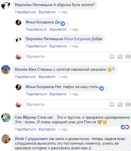 В киевском баре посетительница оставила вместо чаевых обручальное кольцо