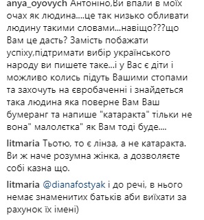 "Катаракта": украинская певица раскритиковала победу MELOVIN