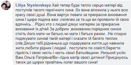 В Хмельницкой области наградили мать бойца АТО (фото)