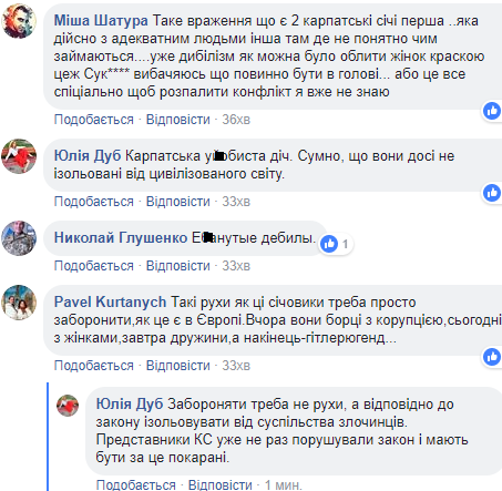 8 березня: в Ужгороді учасниць акції із захисту прав жінок облили фарбою (фото)