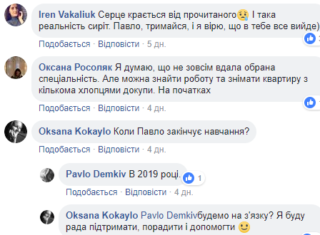 В Тернопільській області сироту забрали в прийомну сім'ю, а потім вигнали з дому