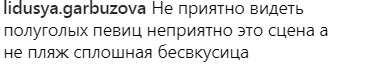 "Похожа на продажную женщину": поклонники раскритиковали сценический костюм Ани Лорак