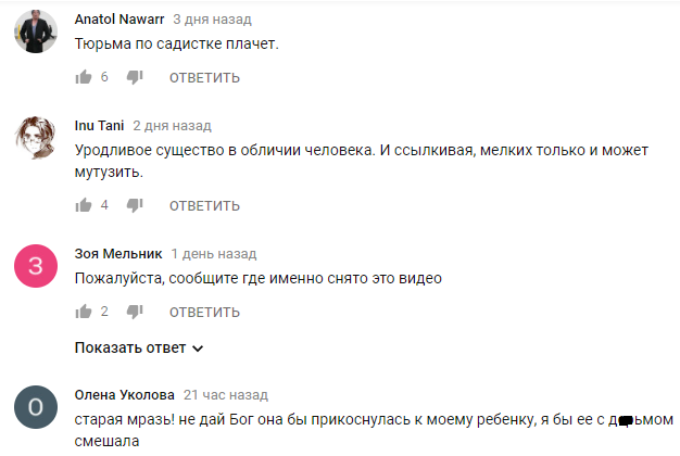 В Одеській області репетитор жорстоко побила дитину (відео)