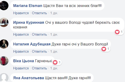 Ольга Фреймут показала фото свого першого кохання