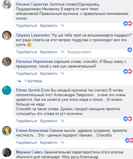 "Віддає сексизмом": російський блогер вказав на дивацта "жіночого" свята