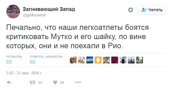 "Пендель России-матушке дали приличный": соцсети о недопуске россиян на Олимпиаду
