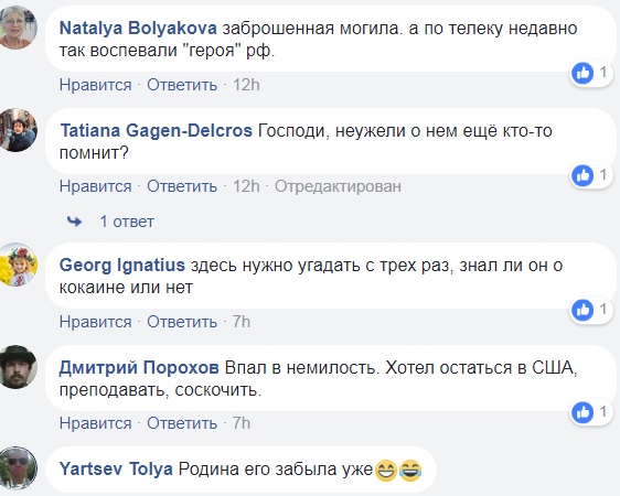 "Родина его забыла уже": в сети показали "неухоженную" могилу покойного дипломата Чуркина