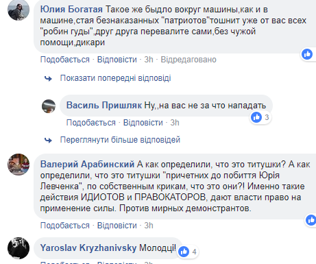 Кулаки і розбите скло: активісти "провчили" титушок, що побили нардепа Левченка (відео)