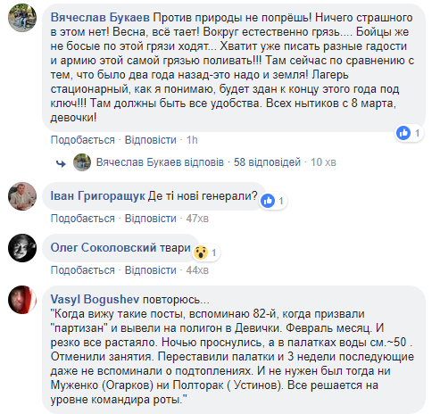 "Ад на земле": в сети показали, как выживают украинские военные на полигонах (фото)