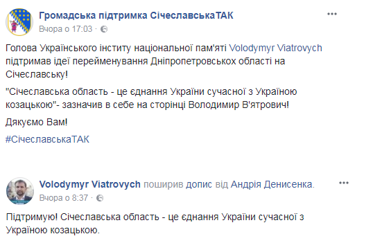 В Украине предлагают убрать "советскую" область