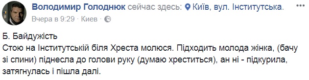 "Равнодушие": отца Героя Небесной Сотни расстроило поведение женщины на месте смерти украинцев