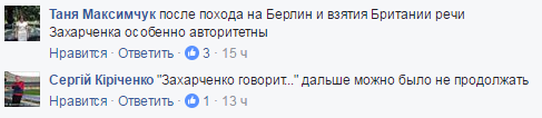 Захарченко насмешил соцсети рассказом о друзьях во Львове