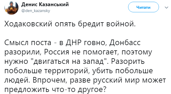 "Нам не выжить": экс-главарь "ДНР" собрался завоевывать запад