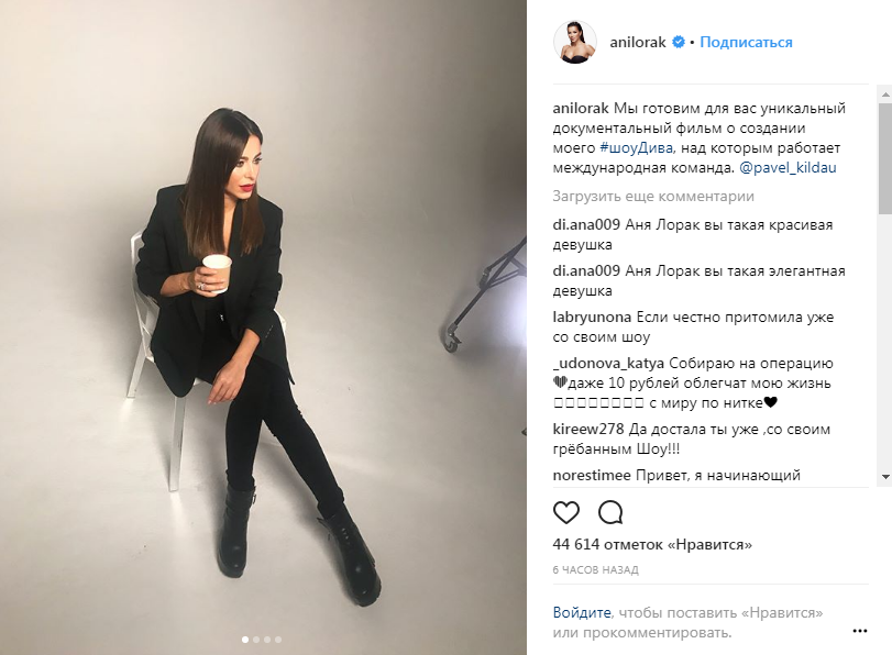 Ани Лорак похвасталась российской наградой и готовит документальный фильм