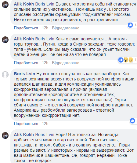 "Заганяють за залізну завісу": російський політик розповів, навіщо Кремлю конфлікт із Заходом