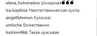 "Обояшка": Настя Каменських зачарувала шанувальників елегантним образом (фото)