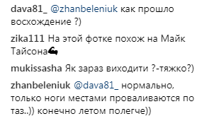 "Передаю привет": известный спортсмен покорил самую высокую точку Украины (фото)