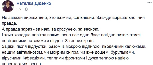 "Весна возвращается": синоптик рассказала украинцам о погоде на 7 марта
