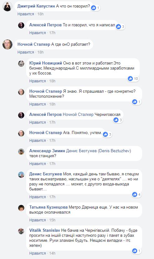 Попрошайничает: в Киеве заметили мошенника, который выдает себя за АТОшника (фото)