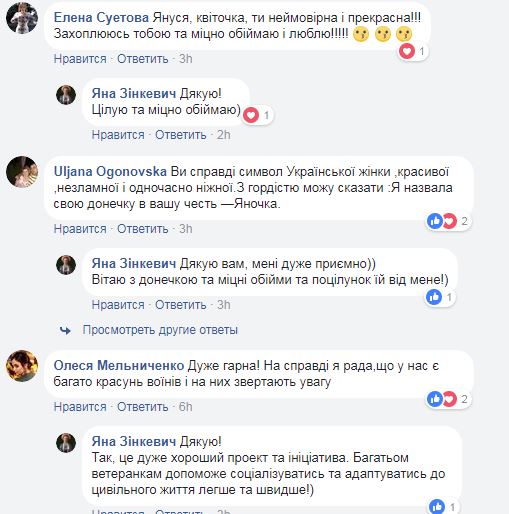 "Жінка-воїн": волонтер Яна Зінкевич вразила весняним українським образом (фото)