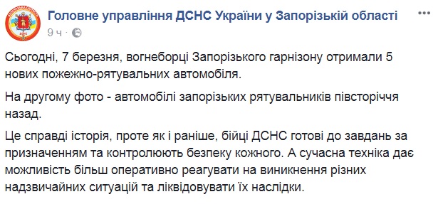 Привіт з минулого: у мережі показали раритетні фото запорізьких пожежників