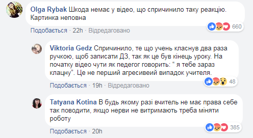 Под Киевом учительница прямо на уроке грубо унизила ученика (видео)