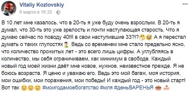 &quot;Этот малой на меня не похож&quot;: Виталий Козловский показал фото из детства