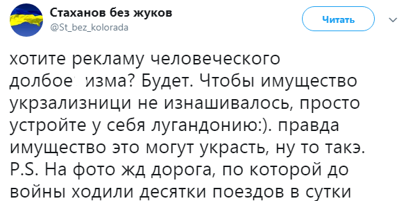 "До войны ходили десятки поездов": в сети показали заброшенную железную дорогу в "ЛНР"