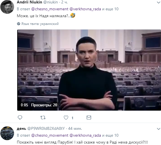 "Может, это их Надя напугала?": в сети показали как нардепы работают в пятницу (фото)