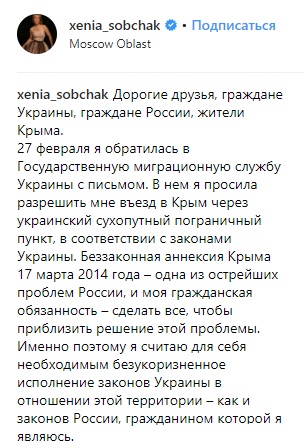 "Діє в інтересах Путіна": Собчак відповіла на звинувачення у шизофренії