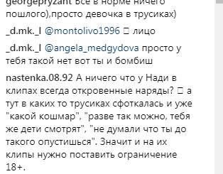 "Просто девочка в трусиках": Надя Дорофеева удивила поклонников откровенным фото в белье