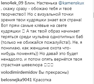 "Образ дорогой женщины": Настя Каменских сменила имидж