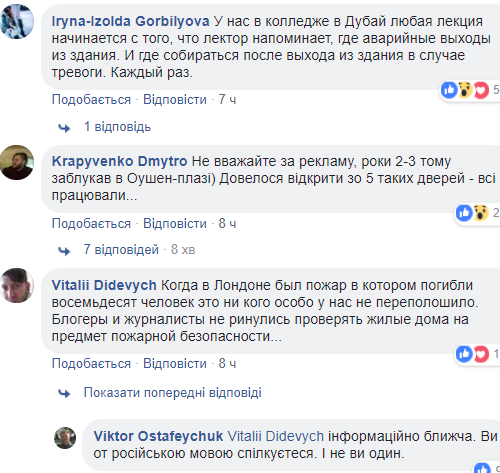 &quot;Доверия нет&quot;: украинцам указали на опасность в ТЦ