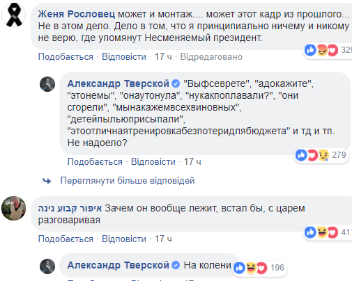 "Цинизм и ложь": пострадавший от пожара, которого посетил Путин, оказался "подсадной уткой" (фото)