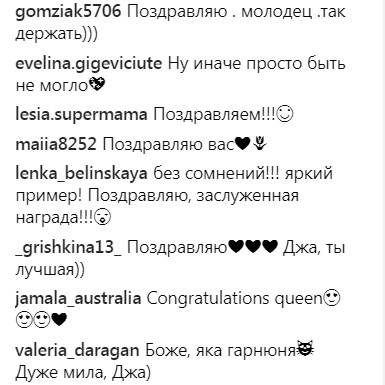 "Мне очень приятно": беременная Джамала получила престижную награду