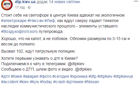 В Киеве разрушается еще один мост (фото)