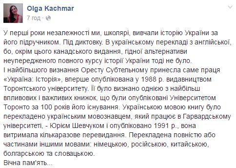 У Канаді помер видатний український історик Орест Субтельний