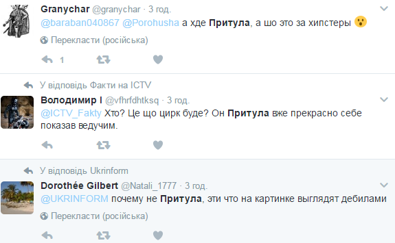 Соцмережі розчаровані вибором ведучих Євробачення 2017