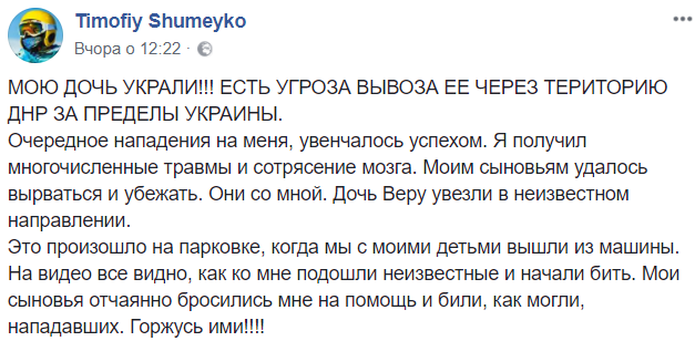 "Загроза вивезення через "ДНР": у Києві викрали восьмирічну дитину