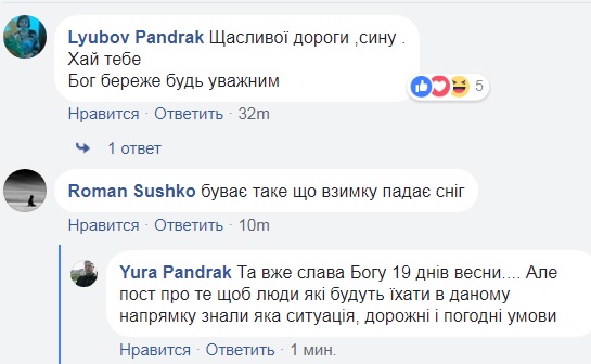 &quot;Каша на дорозі&quot;: в мережі показали стан траси Львів-Ужгород
