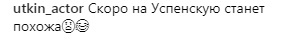 Вагітну Лободу порівняли з Успенською і Білик (фото)