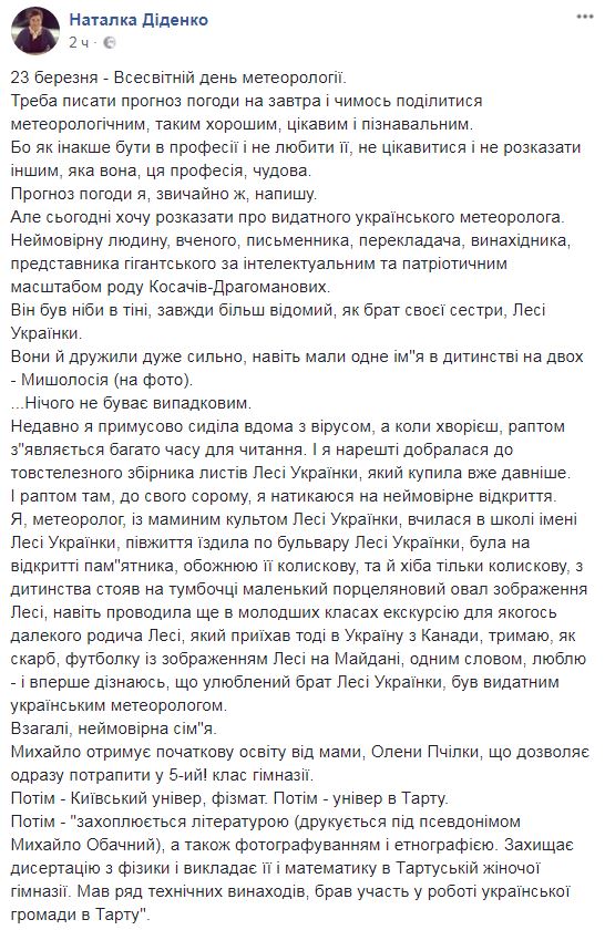 "У білих хмарках": синоптик дала прогноз на 23 березня