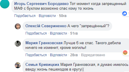 У Києві водій "вилетів" з дороги і врізався в МАФи (фото)