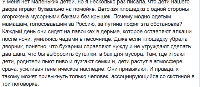 "Дети нашего двора играют на помойке": в сети рассказали о детских площадках в Крыму