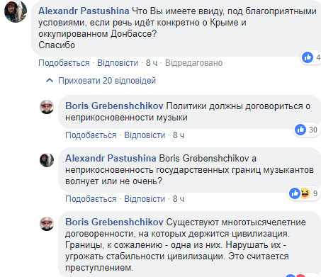 "Недоторканність музики": Гребенщиков уточнив свою заяву з приводу концертів в Донецьку та Луганську