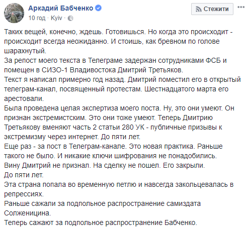 "Загрузли в репресіях": у РФ чоловіка посадили в СІЗО за репост