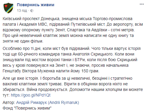 "Война продолжается": в сети показали уничтоженный Донецк с высоты птичьего полета