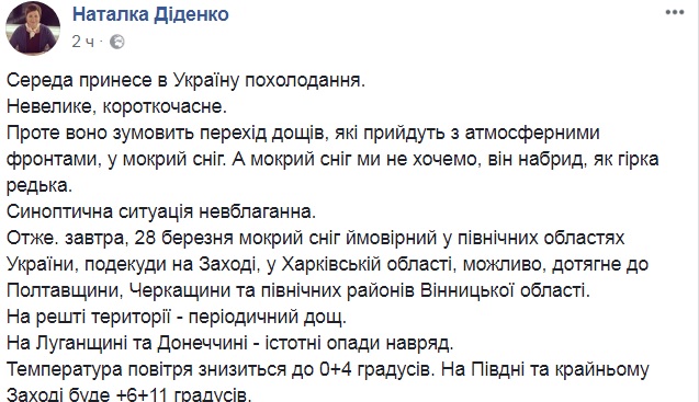 &quot;Погода карусельная&quot;: синоптик сообщила украинцам, когда резко похолодает