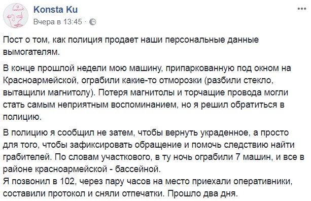 "Гопники в погонах?": в сети рассказали о наглых мошенниках, которые якобы сотрудничают с полицией